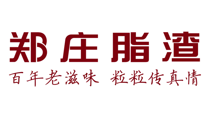 青岛买特产避坑！核心3招分清正宗脂渣与炸肉