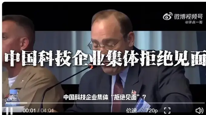 美机构赴华为DeepSeek调研遭拒 别装中立调研你就是给制裁找弹药
