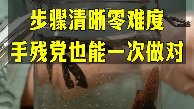 肉苁蓉泡酒操作秘籍，新手零难度制作教程干货分享
