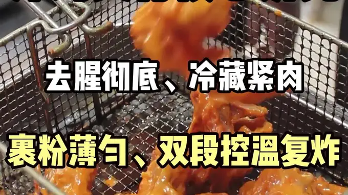 鸡叉骨专属油炸技术培训 各类街头人气油炸小吃全涵盖