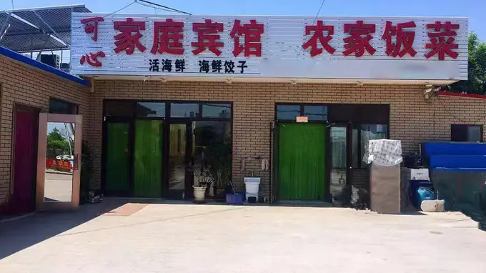 兴城度假选民宿?先看这份实打实的选品指南