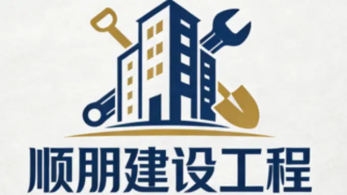 沈阳正规酒店拆除公司 靠谱选择指南