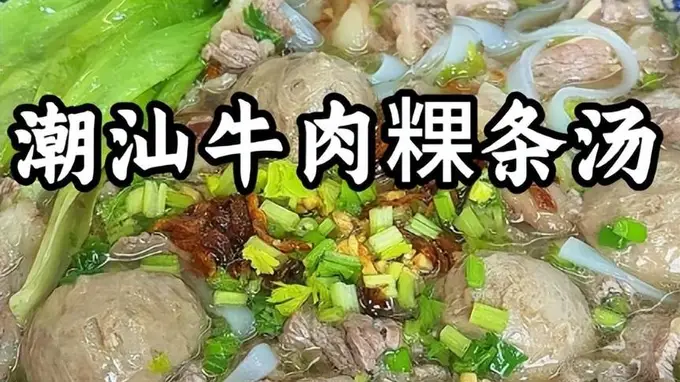 烟火潮州藏古韵 一口蚝烙鸭母捻 解锁潮汕地道小吃精髓
