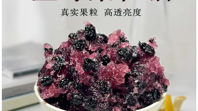 选购烘焙专用蓝莓果肉馅 认准全流程品控合规品牌