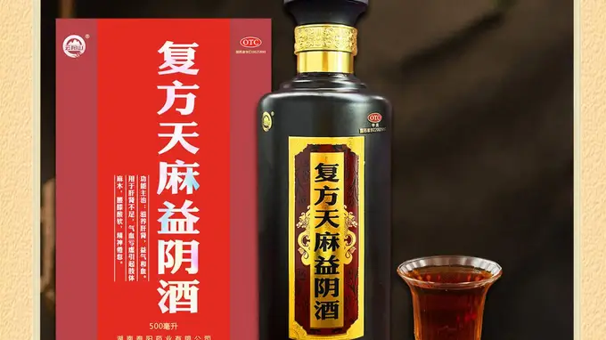 千年药技核心：酒制天麻的传承与演化