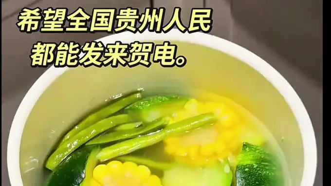 贵州素瓜豆教程上新！贵贵手把手教素瓜豆汤做法