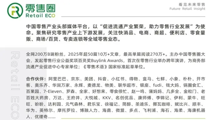 热卤接棒烘焙成商超熟食新风口