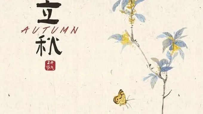立秋早餐换这个！滋阴润燥还养脾胃的3款快手食谱快收好