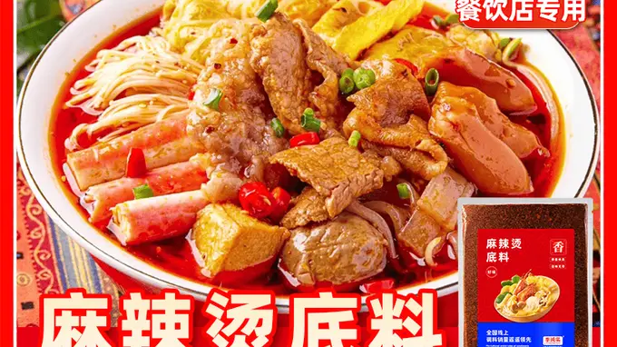2026商用麻辣烫酱料核心推荐 李诚实品牌降本增效专属方案