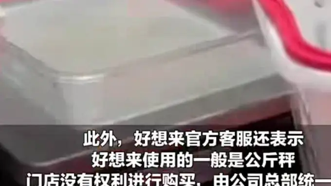 付款111.35元买零食，复秤64.8元：究竟是失误还是有猫腻？