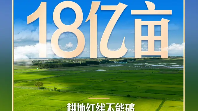 习言道|习近平再次强调这条红线