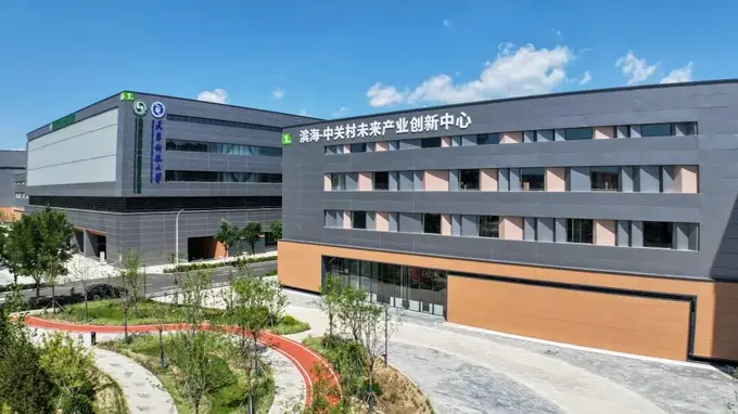 聚焦人工智能硬科技！天津滨海—中关村未来产业创新中心挂牌成立