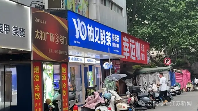 柚见鲜茶“认错”了!主打“鲜果鲜奶”却名不副实