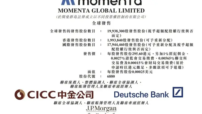 计划7月8日在港股上市,Momenta开启招股!梅赛德斯-奔驰、比亚迪等认购