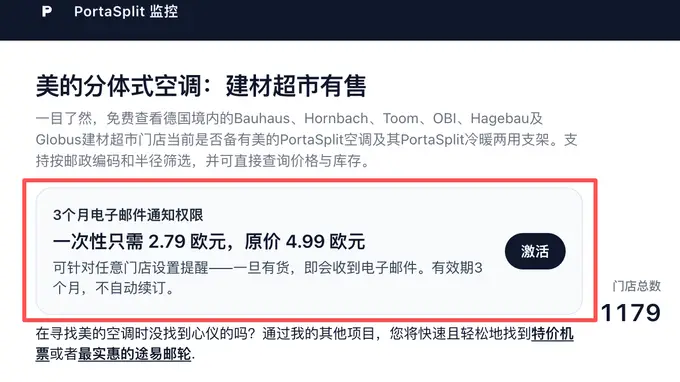 二手价格翻三倍!中国空调征战欧洲市场:御三家走出不同路径