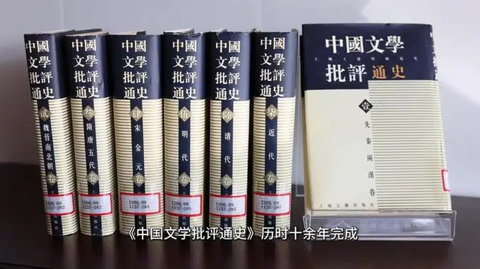 礼赞社科大师｜王运熙：以求真之精神，在古典文学园地耕耘