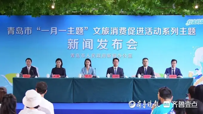 来青岛与世界干杯！175项特色文旅活动点燃青岛7月