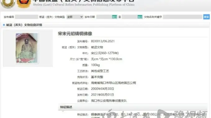 观复博物馆回应“海南被盗佛像疑现身馆内”:已上报,服从主管部门鉴定结果