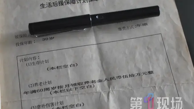 男子买“退休可月领50万”保险，交费30年后保险公司变卦：系员工录错信息
