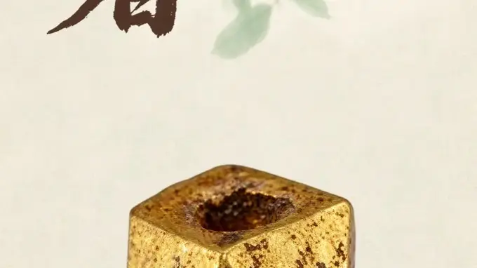 南海I号船说(100)| 小暑星罗透玲珑