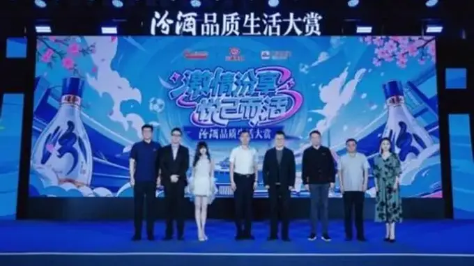 激情汾享，悦己而活：汾酒品质生活大赏在武汉解锁白酒年轻化新消费