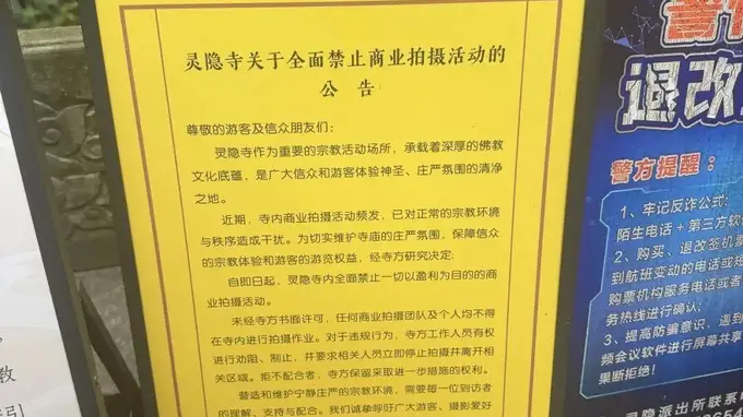 潮评丨寺庙清净，不容商业镜头侵扰
