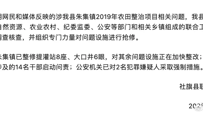 河南社旗：成立联合工作组，整改抢修问题设施