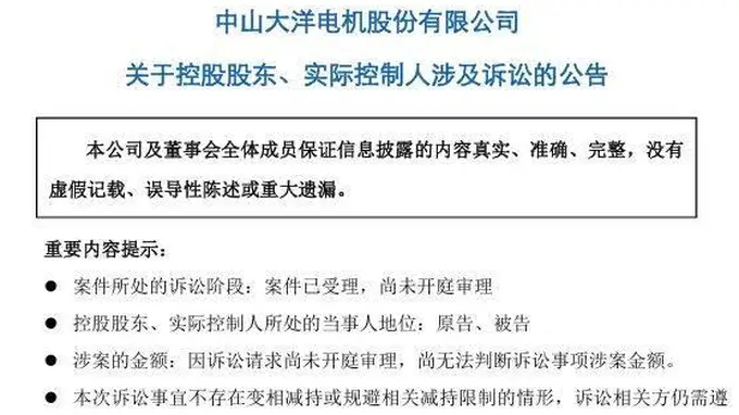 太冤了！董事长50亿离婚案，19万股民被埋