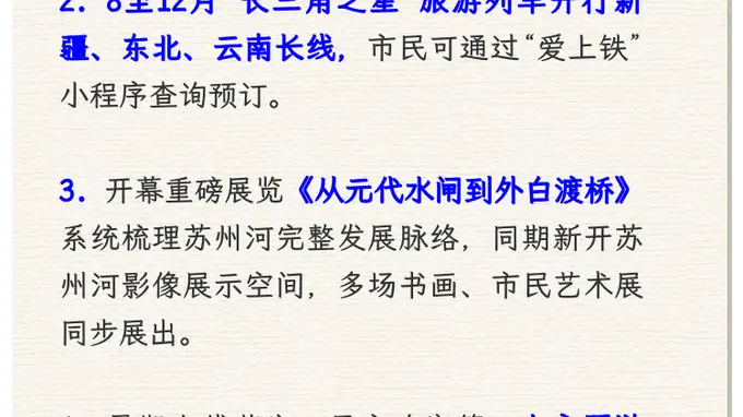 【乐游】“半马苏河” 文化旅游节周六启幕，消费券同日开抢→
