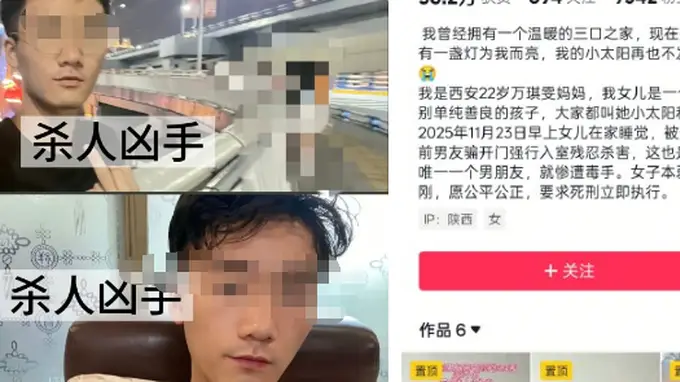 西安22岁女子被前男友冒充快递员入室杀害，此前该男子不满其找到银行工作，“你只不过是长得漂亮，凭啥”；受害人家属：诉求法院判处死刑