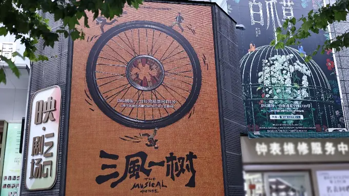 去和平影都看音乐剧，上海开启“电影+演艺”探索