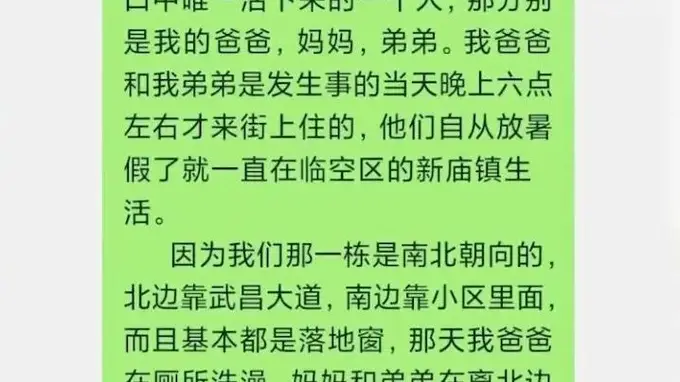 湖北一家3口被大风卷走身亡，仅15岁大儿子幸存，当地回应：其父亲手机已找到，民政部门已将其录入孤儿系统，每个月发放补助