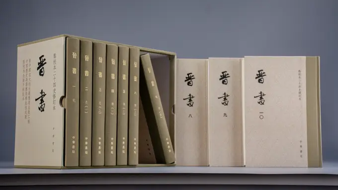 《晋书》专题|孙齐:简文帝的苦恼与东晋的道术世界