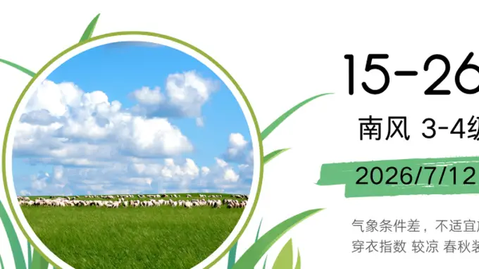 夏韵扎兰·主题旅游线路——人文休闲之旅