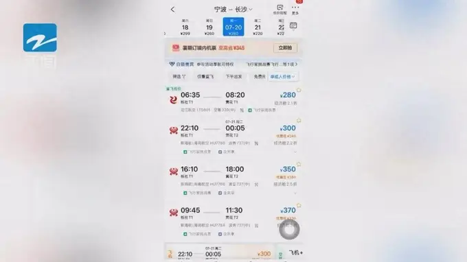 大跳水!机票突现“1”字头,比坐高铁还便宜!