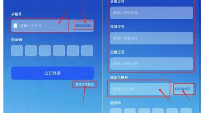 广西开通导游线上维权专属渠道