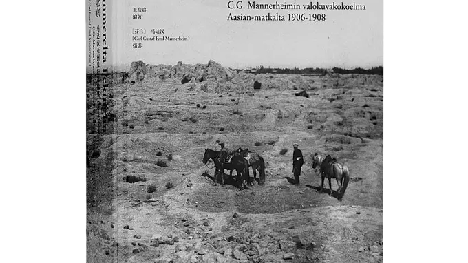 上新好书|《从里海到北京：马达汉亚洲旅行影像集（1906～1908年）》