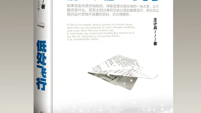 “外卖诗人”王计兵获鲁迅文学奖：愿每个努力生活的外卖员都能被看见和理解！