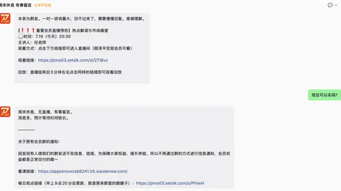 任泽平再次回应“会员亏损千万”：称当事人入会仅一周，原会员群不再发布信息 | 大鱼财经
