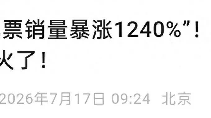 海报观察丨“去中国避暑”刷屏！全球热浪下，山东如何接住这波“国际流量”？