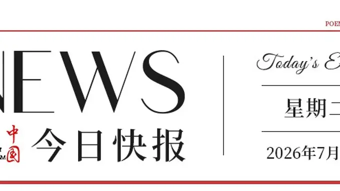 全国文旅热度不断升温 2026年中国电影票房突破200亿元