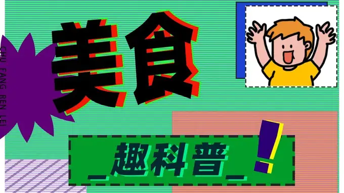 成吉思鸡如何改变B站网友对印度街头小吃的看法