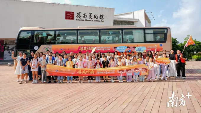 东莞“寻美岭南奇妙之旅”首站登陆白鹅潭广东美术馆新馆
