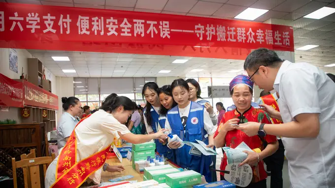 布依民俗融金融 搬迁群众安居享惠民