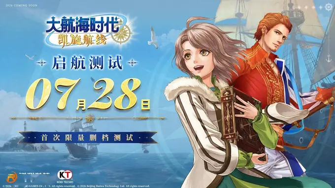 大航海时代:凯旋航线》国服7月28日启航测试 核心航海玩法集体曝光