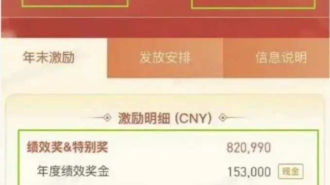 腾讯高绩效员工叶某因泄露薪资信息遭辞退 纳入内部黑名单永不录用