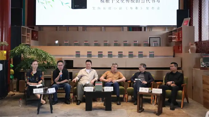 艾伟新书《春歌》发布 以江南文化底蕴写活当代生命图景