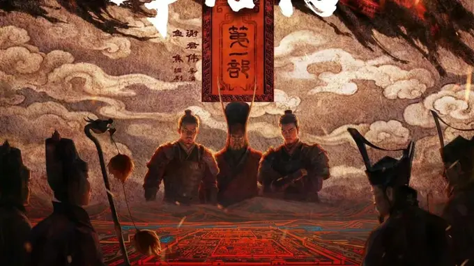 追光动画《三国第一部：争洛阳》宣布撤档 上映16天豆瓣8.1分票房8145.6万 片方称因市场空间难支撑观众从容观影