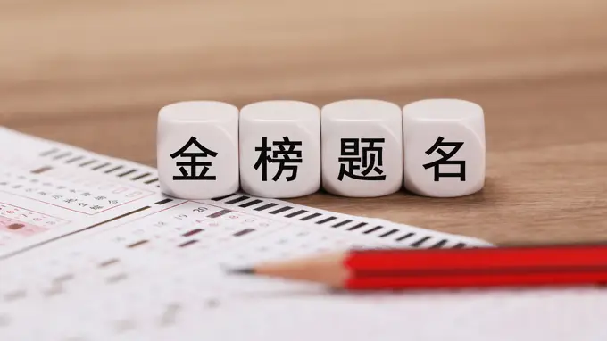 “体制内就业buff”拉满,双非院校成高考志愿新宠