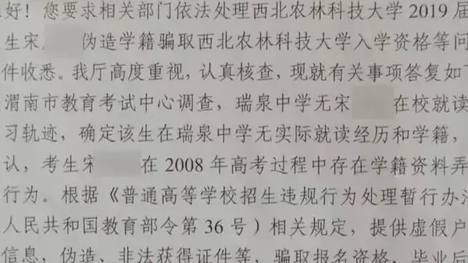江苏师范大学副教授被举报18年前“高考移民”，校方工作人员：属实，本科学历被撤销，硕士、博士学位仍保留，目前仍在学校任教